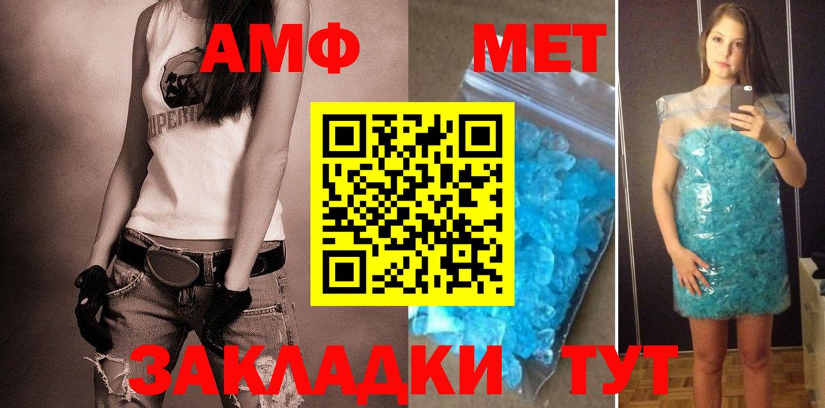 АМФЕТАМИН Розовый Магадан