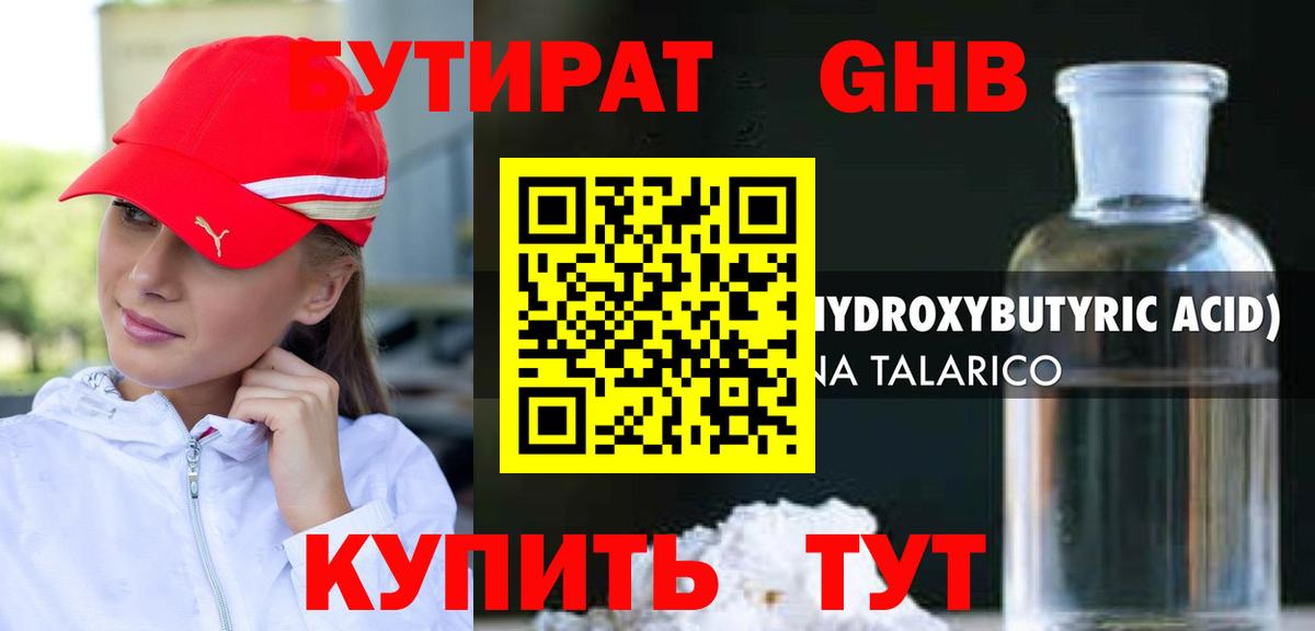 БУТИРАТ бутик  Вход с VPN  БУТИРАТ  Магадан 
