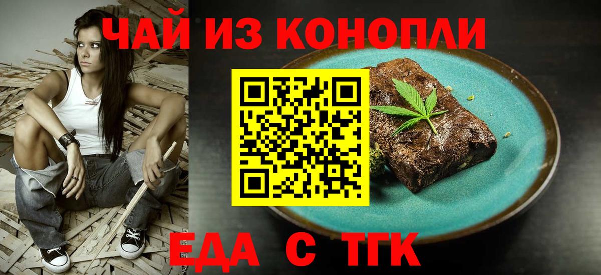 Cannafood конопля  Вход с VPN  Магадан 