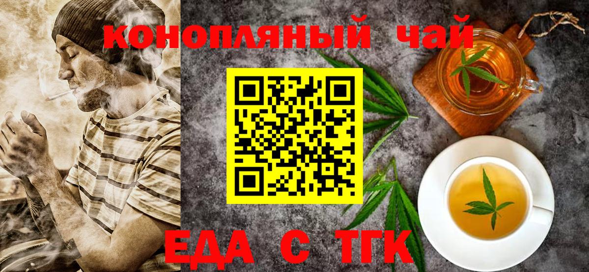Cannafood марихуана Магадан
