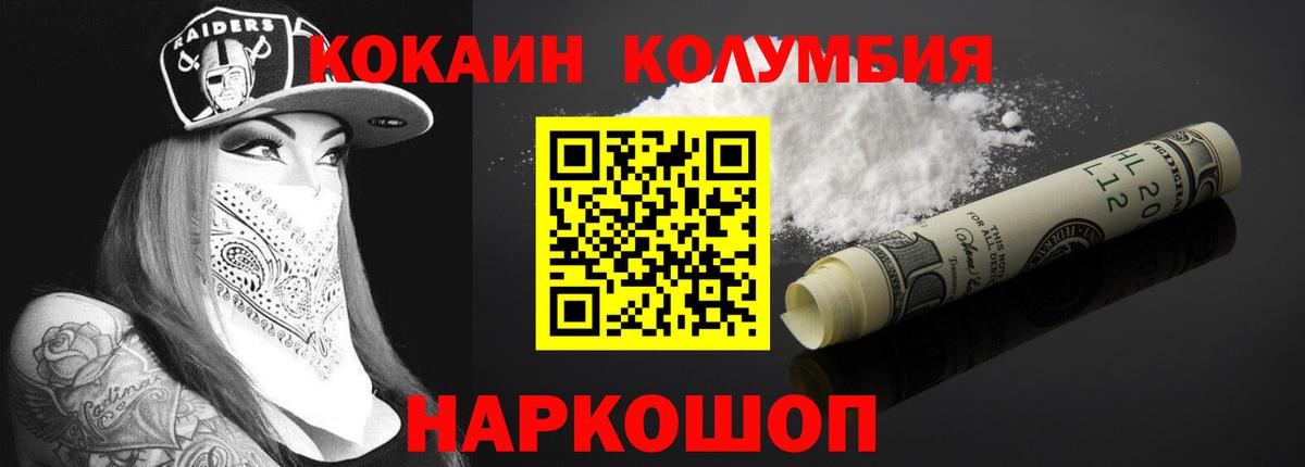 Cocaine VHQ Магадан