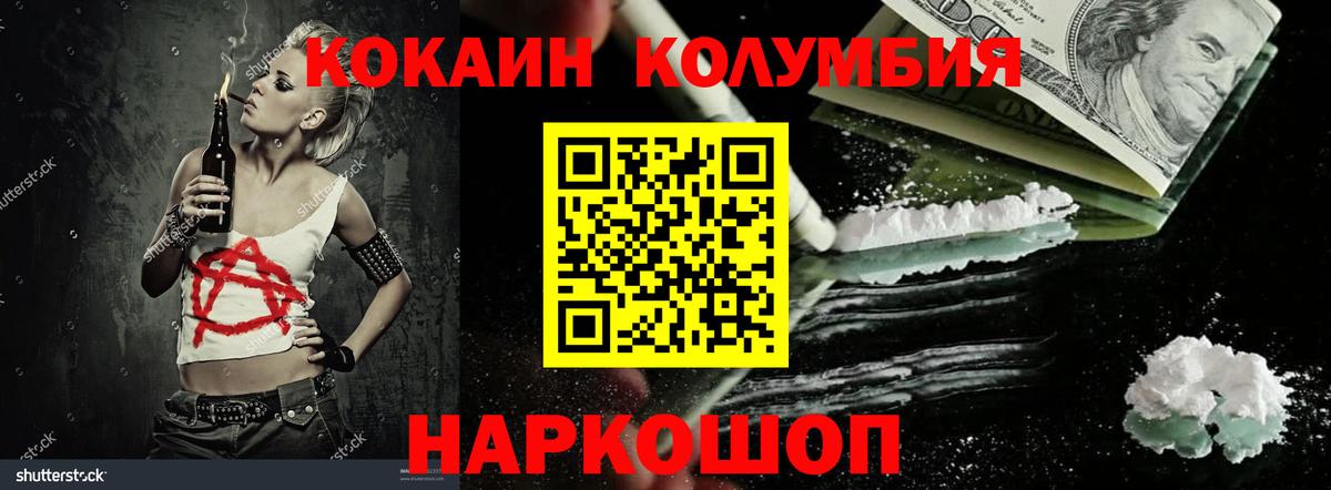 Магадан  КОКАИН Перу  Вход с VPN  COCAIN Боливия 