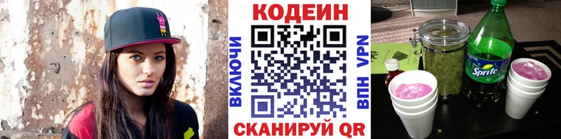 цена   Магадан  darknet телеграм  Кодеин напиток Lean (лин) 