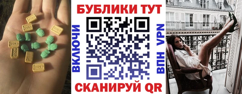 Экстази круглые  Магадан 