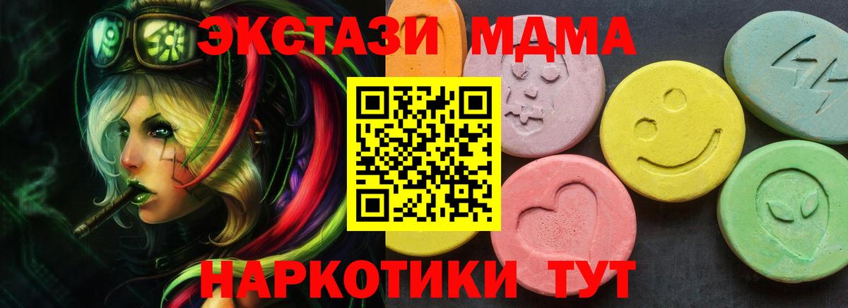 Магадан  ЭКСТАЗИ 99%  ЭКСТАЗИ  Ecstasy Philipp Plein  Вход с VPN 