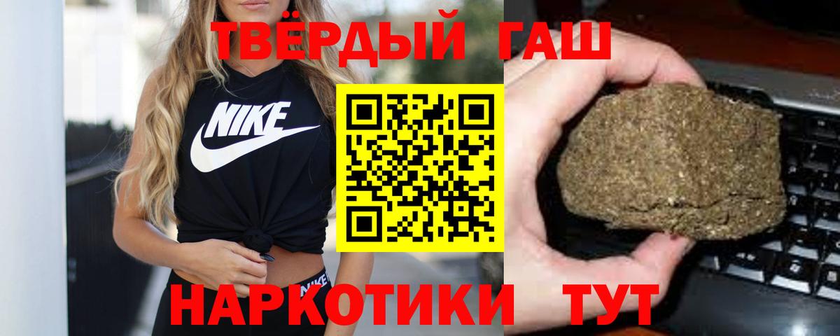Магадан  Гашиш 40% ТГК  ГАШ индика сатива  Вход с VPN 
