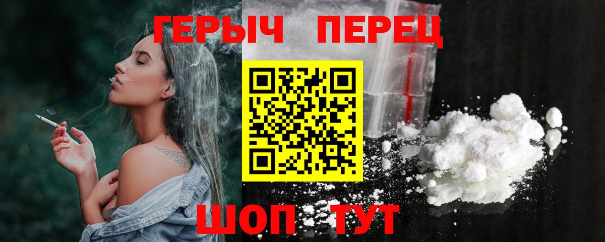 Героин  ГЕРОИН Heroin  Вход с VPN  Магадан 