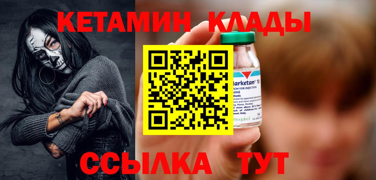 Кетамин ketamine  Вход с VPN  КЕТАМИН VHQ  Магадан 