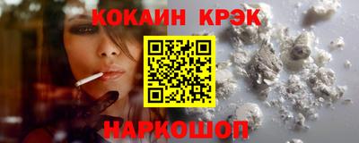 кокаин премиум Ливны