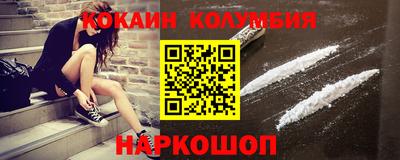 кокаин премиум Ливны