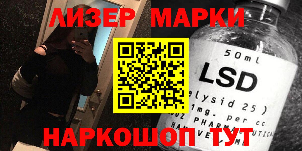 Магадан  ЛСД экстази ecstasy  ЛСД экстази кислота  Вход с VPN 