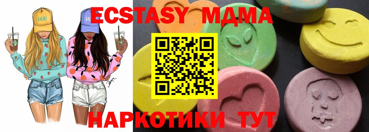 МДМА crystal  Вход с VPN  MDMA кристаллы  МДМА  Магадан 