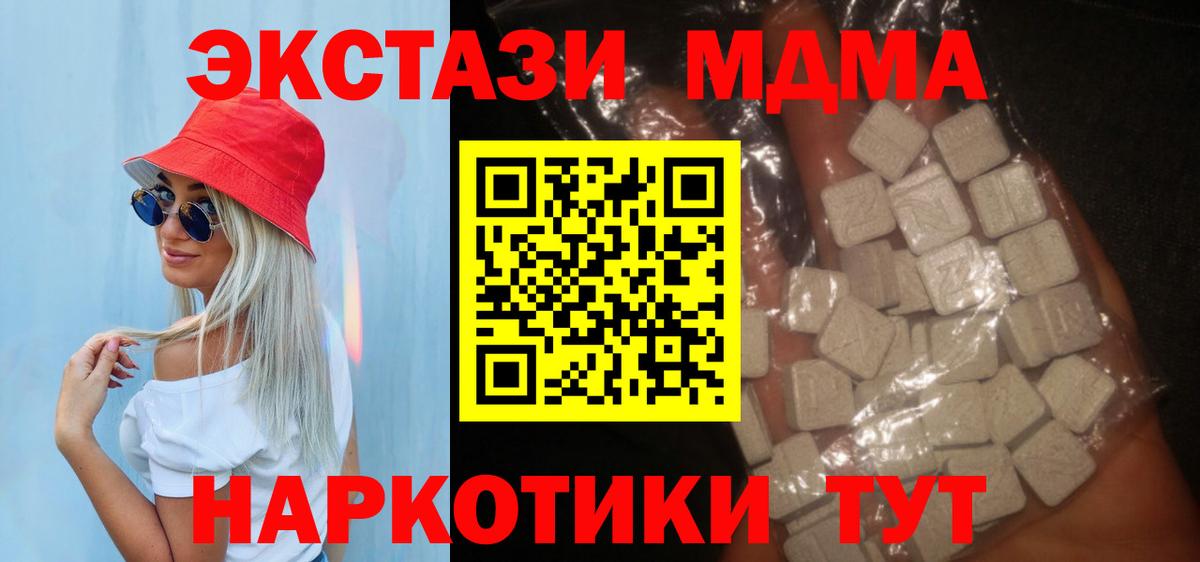 МДМА молли Магадан