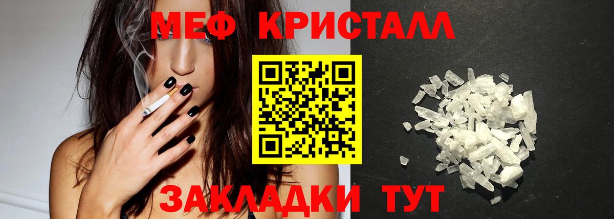 Меф 4 MMC  МЕФ мука  Меф  Магадан  Вход с VPN  МЯУ-МЯУ 