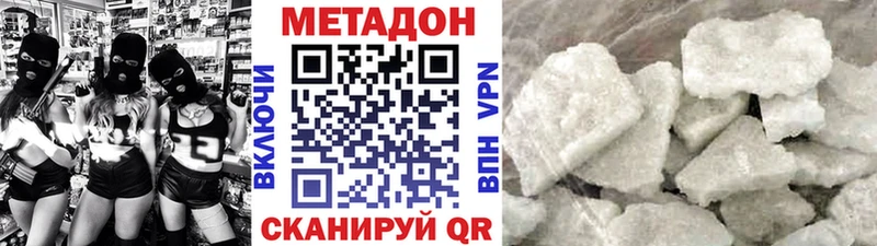 Метадон кристалл Магадан