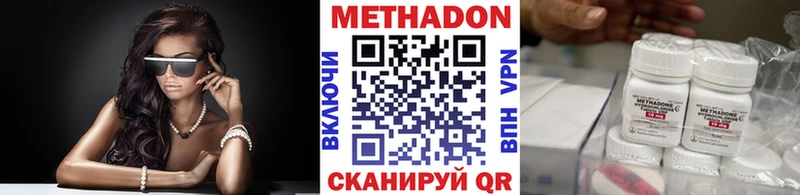 как найти   Магадан  МЕТАДОН VHQ 