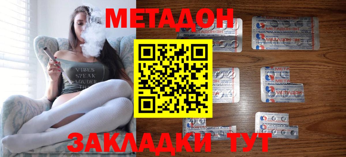 Магадан  МЕТАДОН VHQ  МЕГА как зайти  МЕТАДОН methadone  Вход с VPN 