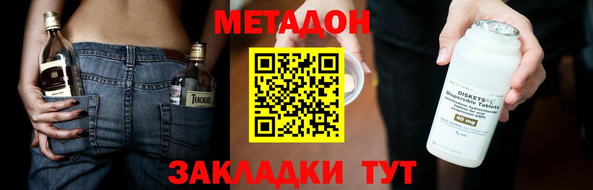 МЕТАДОН VHQ Магадан