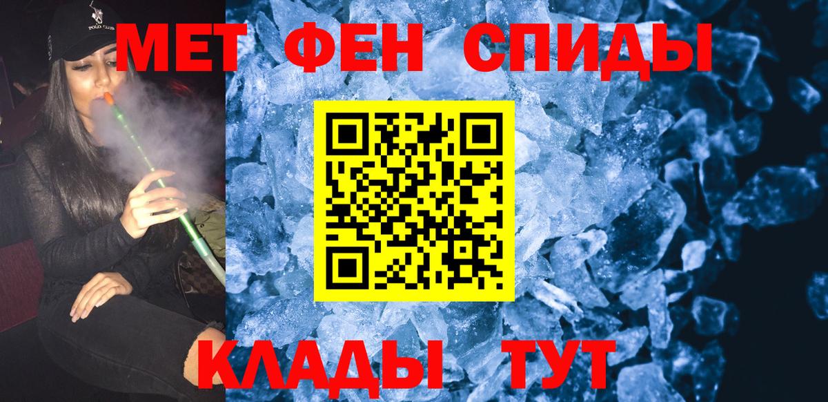 Первитин винт Магадан