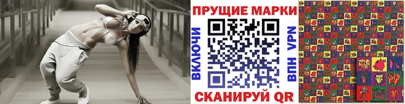 Марки NBOMe 1,5мг  сайты даркнета клад  Магадан 