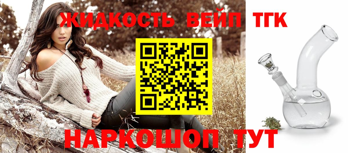 Магадан  ТГК Wax  Вход с VPN  ТГК THC oil 