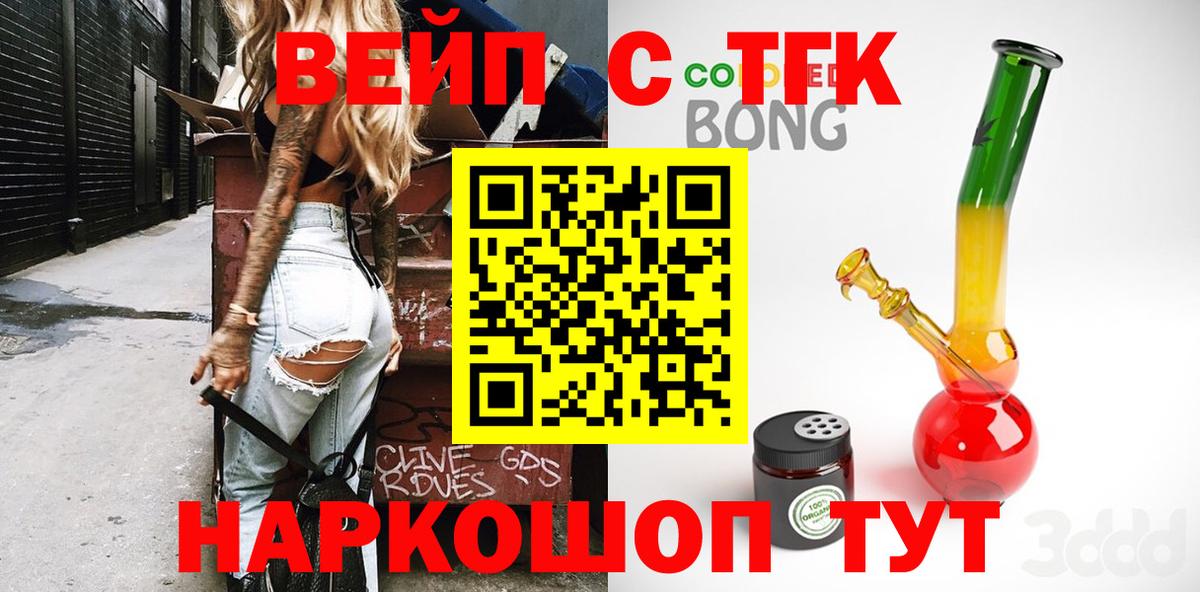 ТГК жижа Магадан